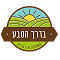 בדרך הטבע